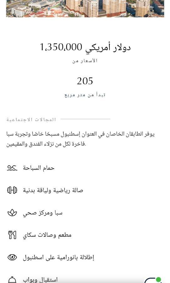 Serviced Luxurious 3+1 In Address Emaar Square 이스탄불 외부 사진
